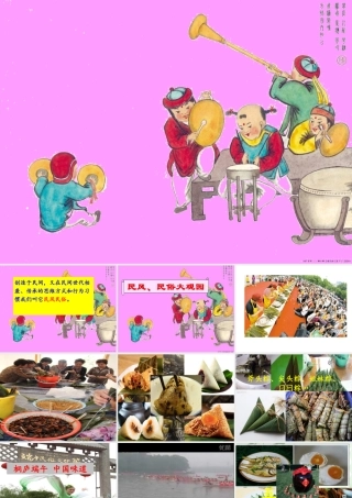 濮华萍品德《民风民俗大观园》