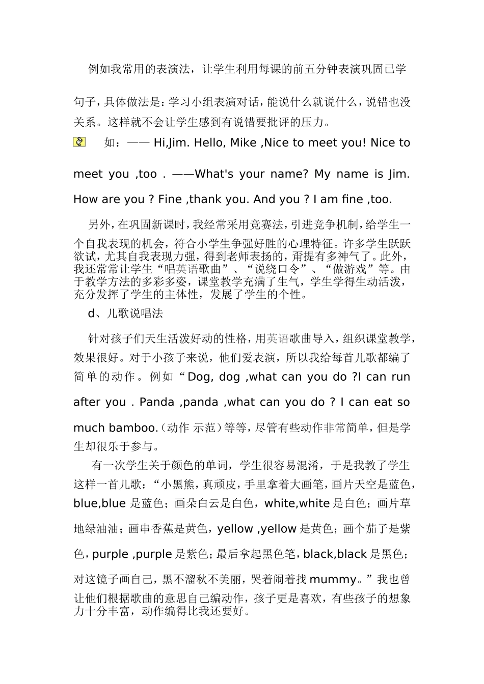 新课程新理念新探索_第3页