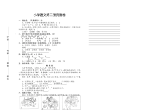 人教版一年级下学期语文竞赛卷
