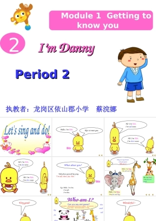 牛津英语上教版二年级AUnit2I'mDannyperiod2