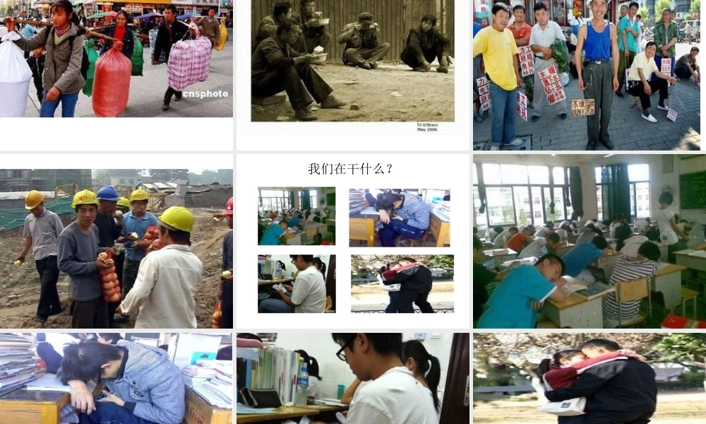 感恩教育-主题班会