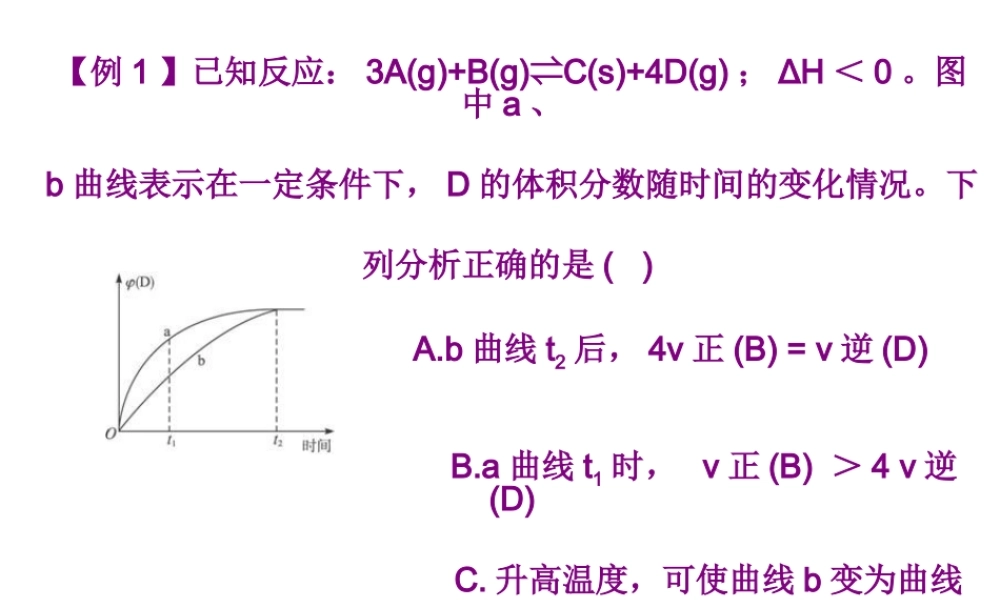 化学平衡高考题