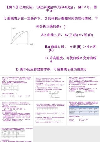 化学平衡高考题