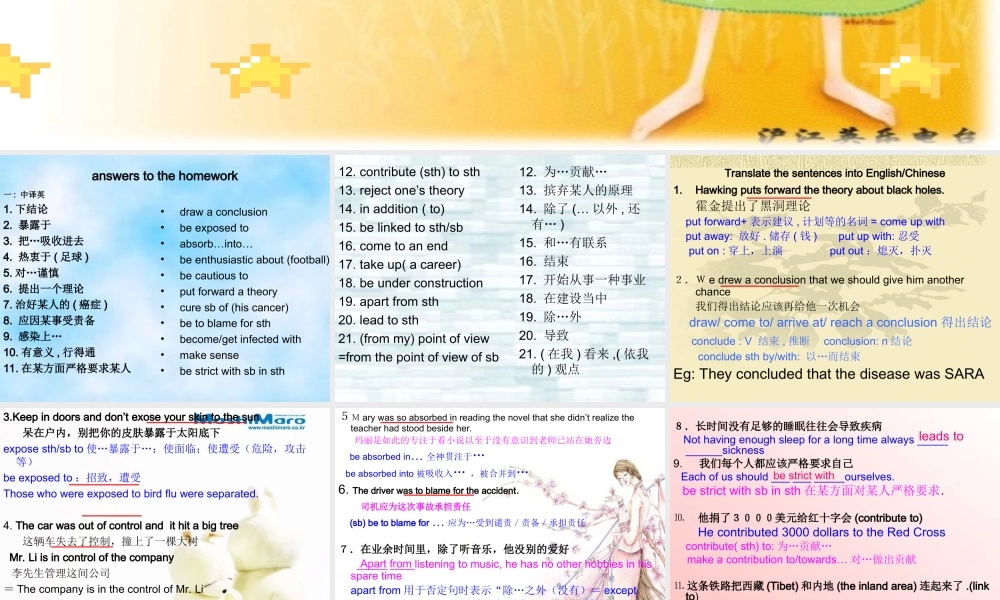 必修5unit1复习课件