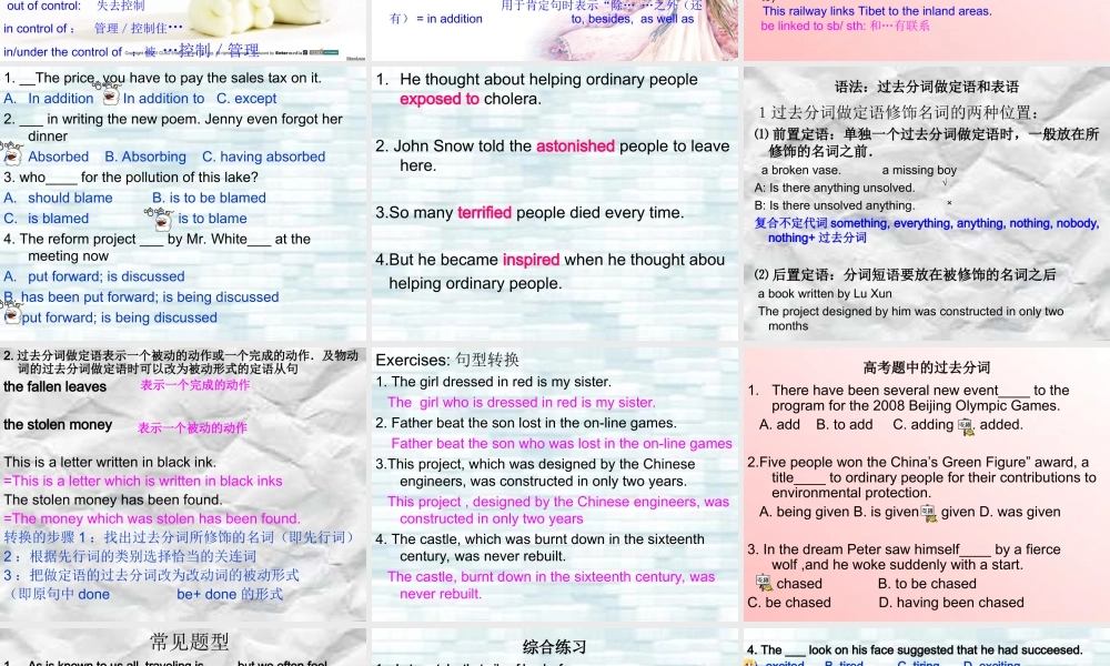 必修5unit1复习课件