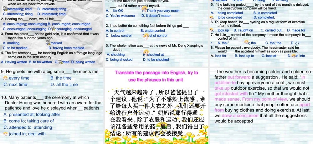 必修5unit1复习课件