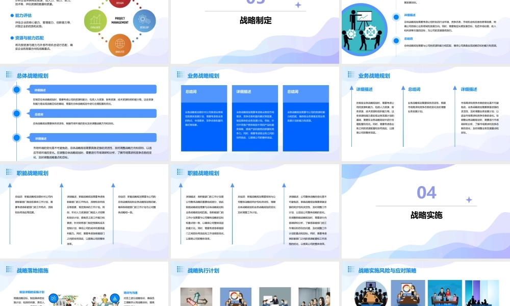 麦肯锡中粮集团战略咨询报告课件