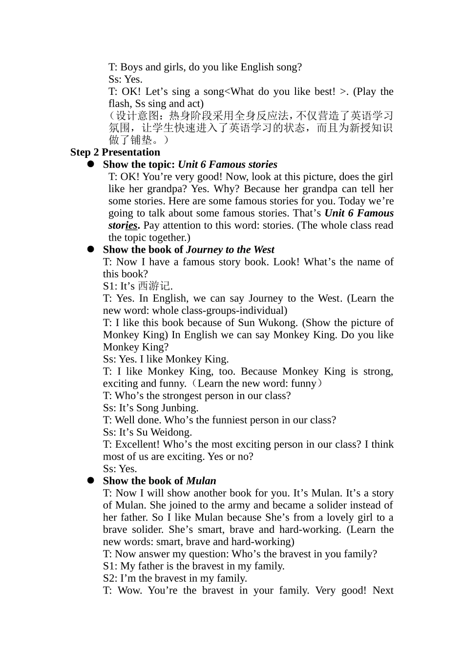 《Famousstories》教学课例设计_第2页