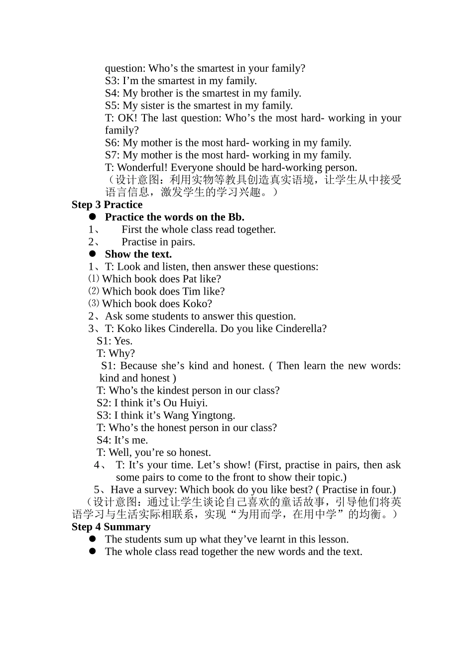 《Famousstories》教学课例设计_第3页