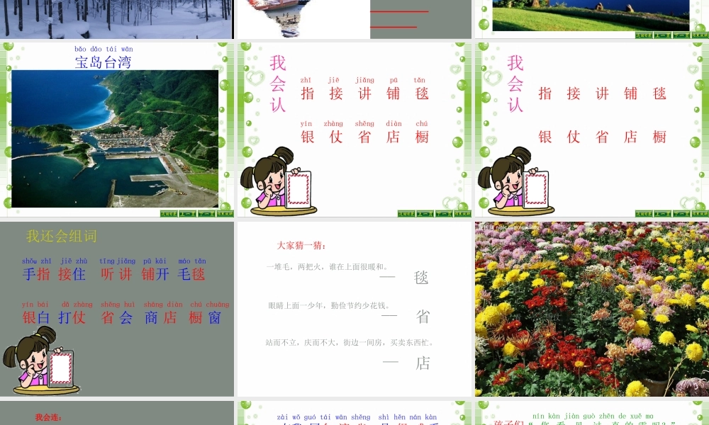 小学二年级语文上册12_看雪 (2)