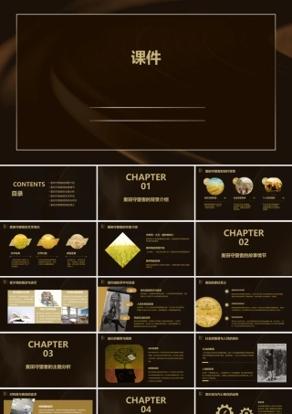 麦田里的的守望者课件