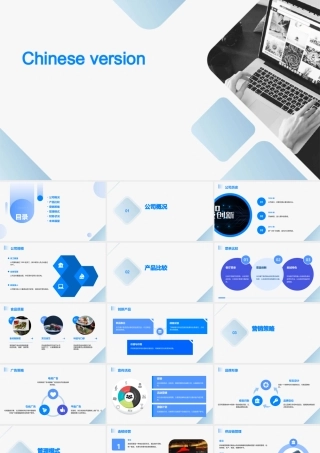 麦当劳与肯德基的对比中英文版课件