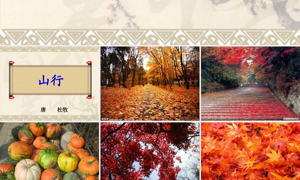 苏教版三年级上册古诗两首