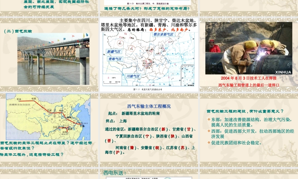 区域经济联系