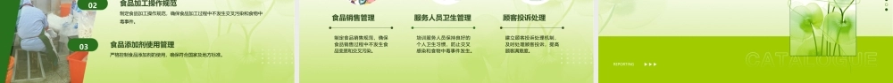 麦当劳品质管理培训课件
