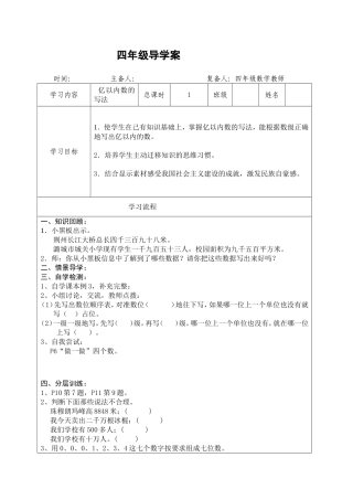 城关小学教(1)