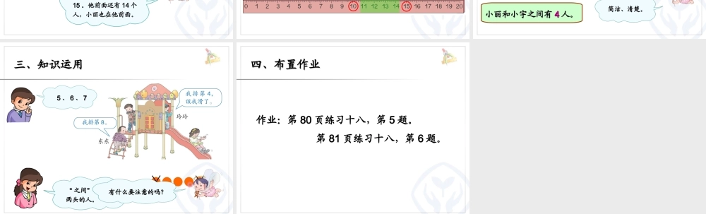 解决问题（数数策略）