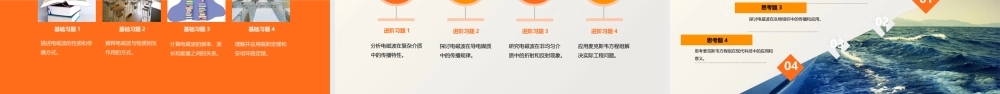 麦克斯韦电磁理论教学课件