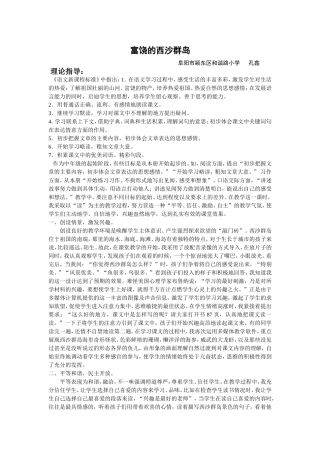 孔鑫教学设计MicrosoftWord文档(2)