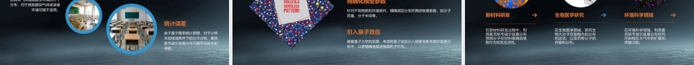 麦克斯韦玻尔兹曼分布课件