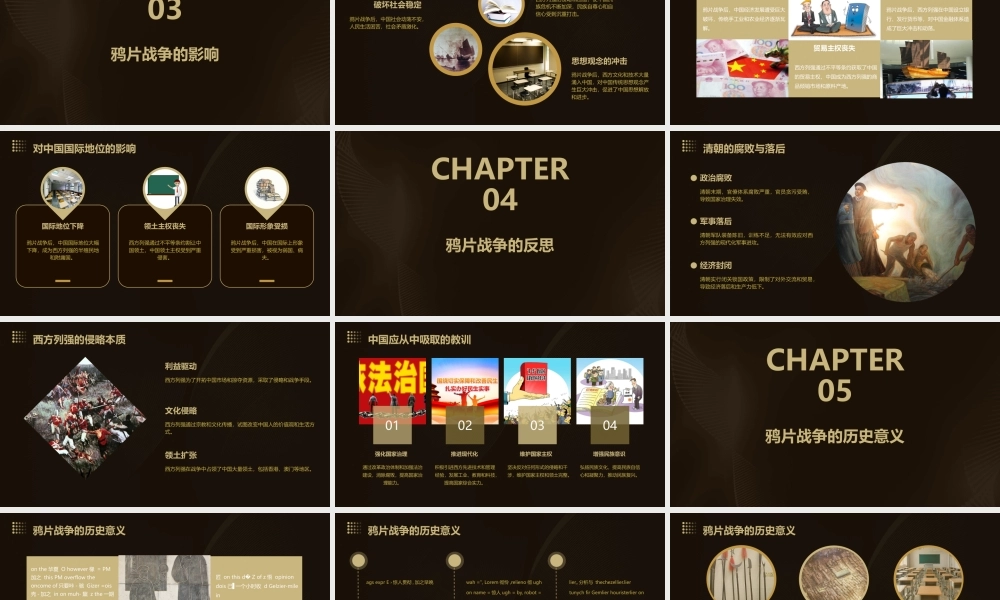 鸦片战争通用课件