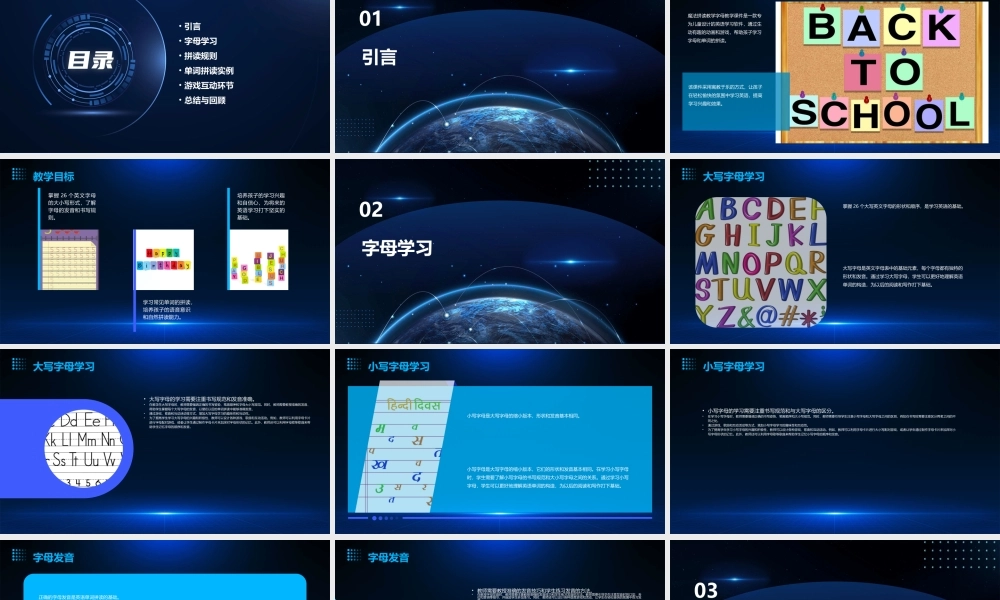 魔法拼读教学字母教学课件