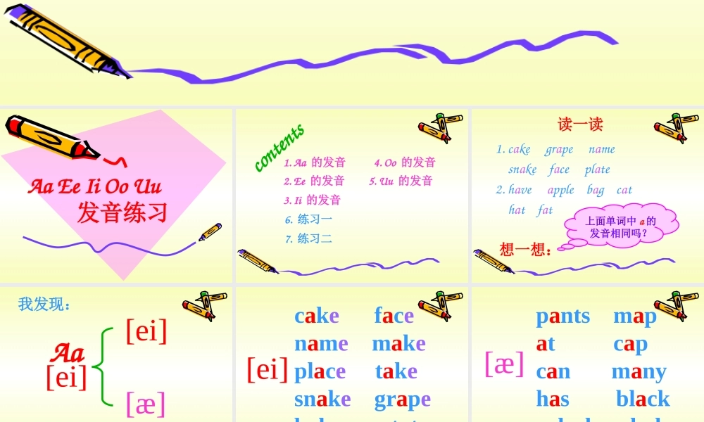 英语音标教学课件