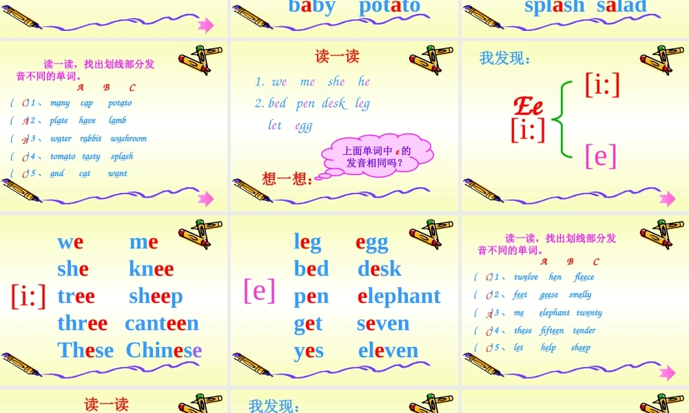 英语音标教学课件