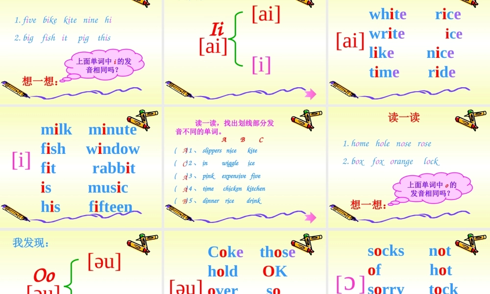 英语音标教学课件
