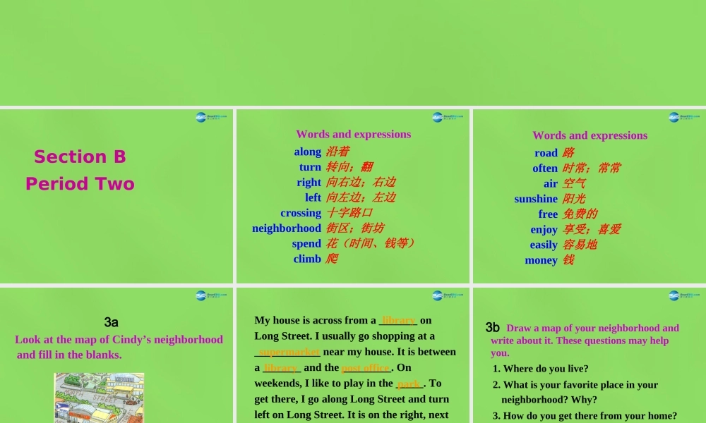 八单元第五课时