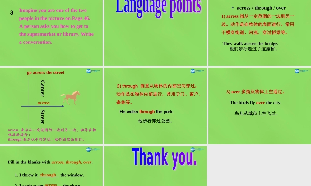 八单元第五课时