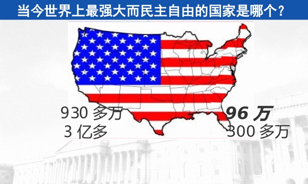 2015安徽省赛课优质课课件2