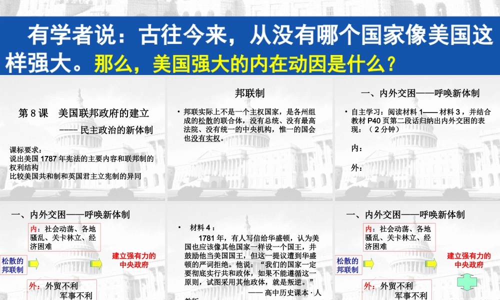 2015安徽省赛课优质课课件2