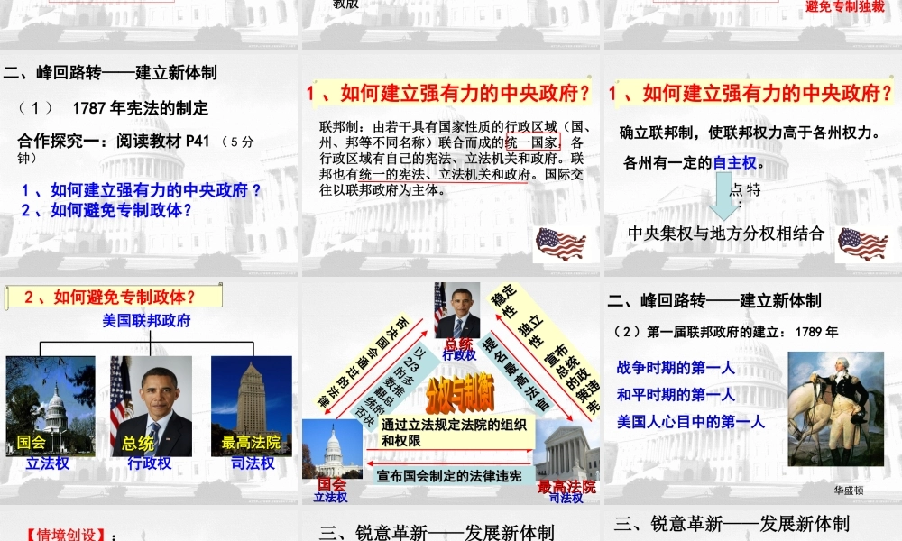 2015安徽省赛课优质课课件2