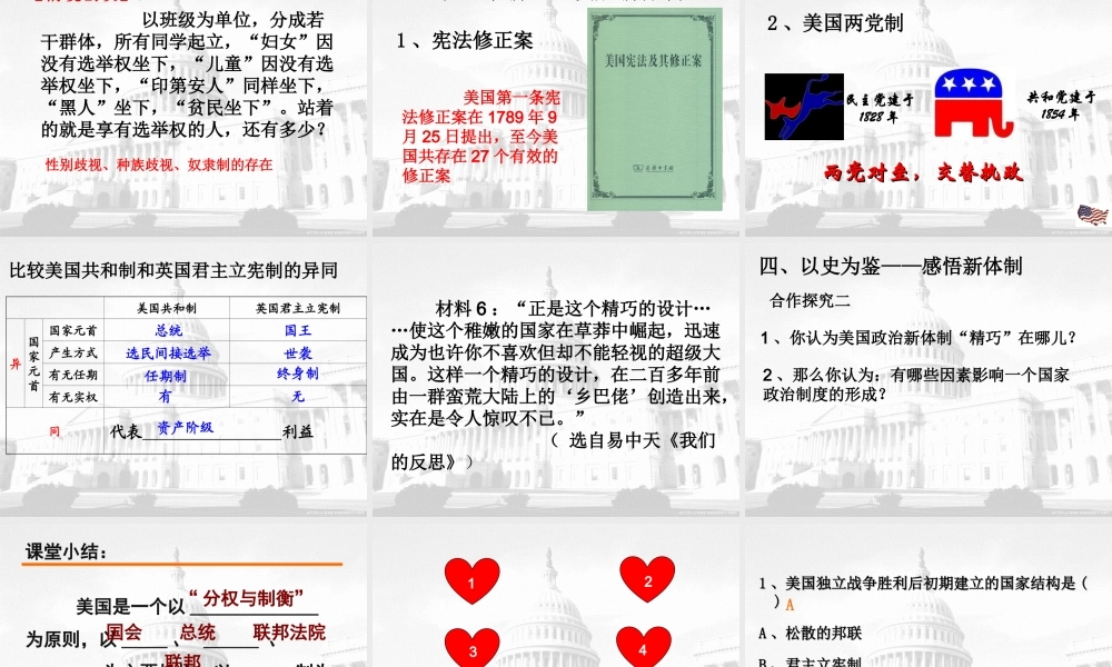 2015安徽省赛课优质课课件2