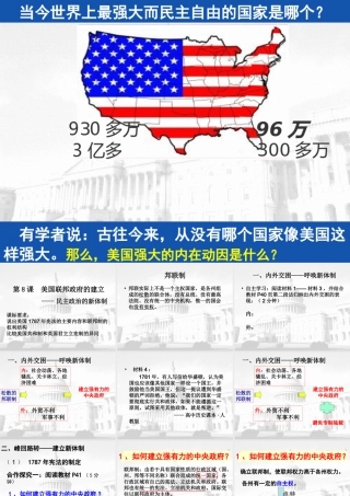 2015安徽省赛课优质课课件2