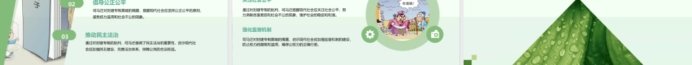 魏其武安侯列传中司马迁对封建专制黑暗的揭露课件