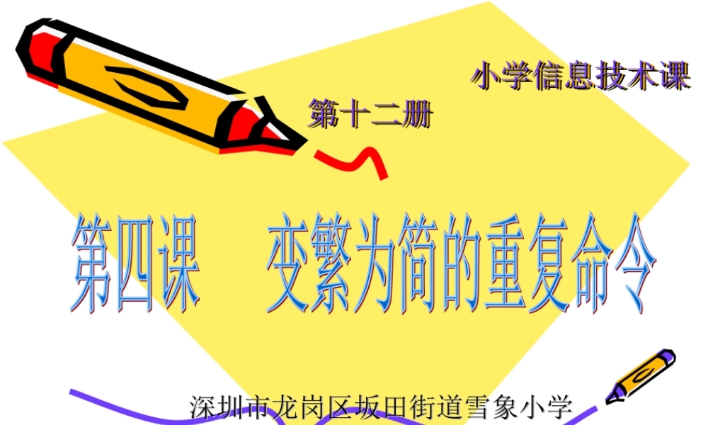 变繁为简的重复命令