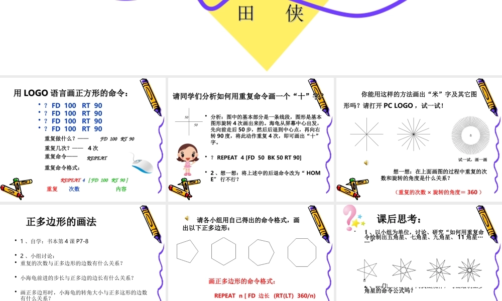 变繁为简的重复命令