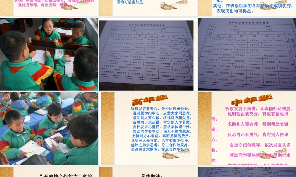 小组合作学习的研究课题