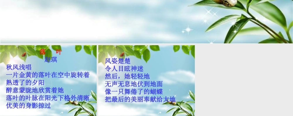五（上）晨诵课件7