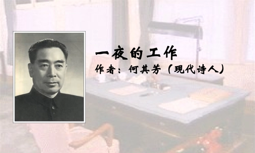 一夜的工作 (4)