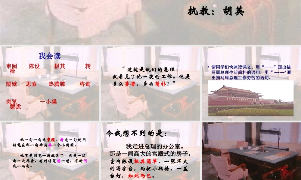 一夜的工作 (4)