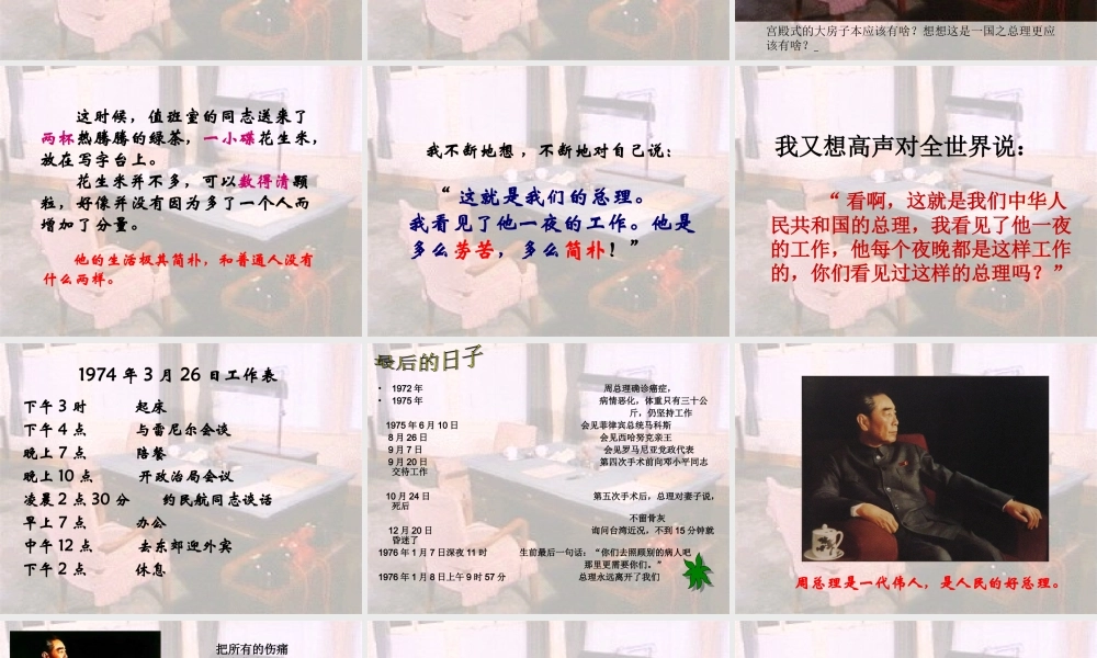 一夜的工作 (4)