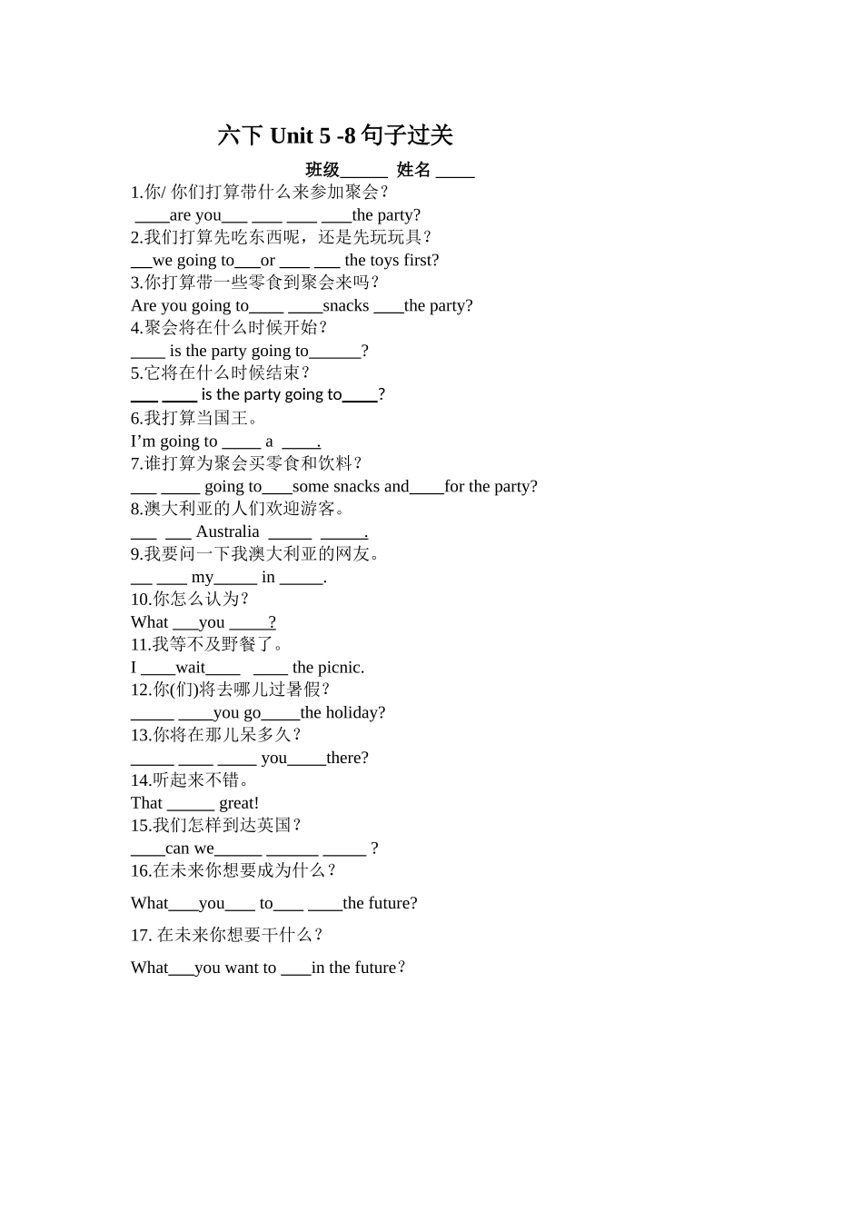 六下句子默写过关_第2页