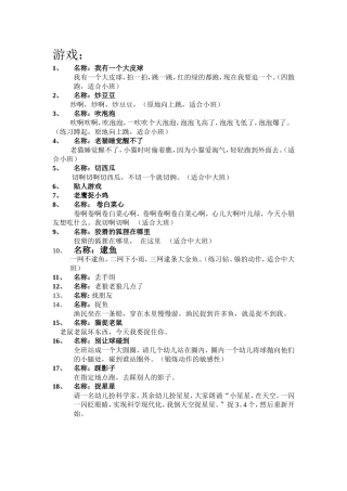 体育游戏玩法
