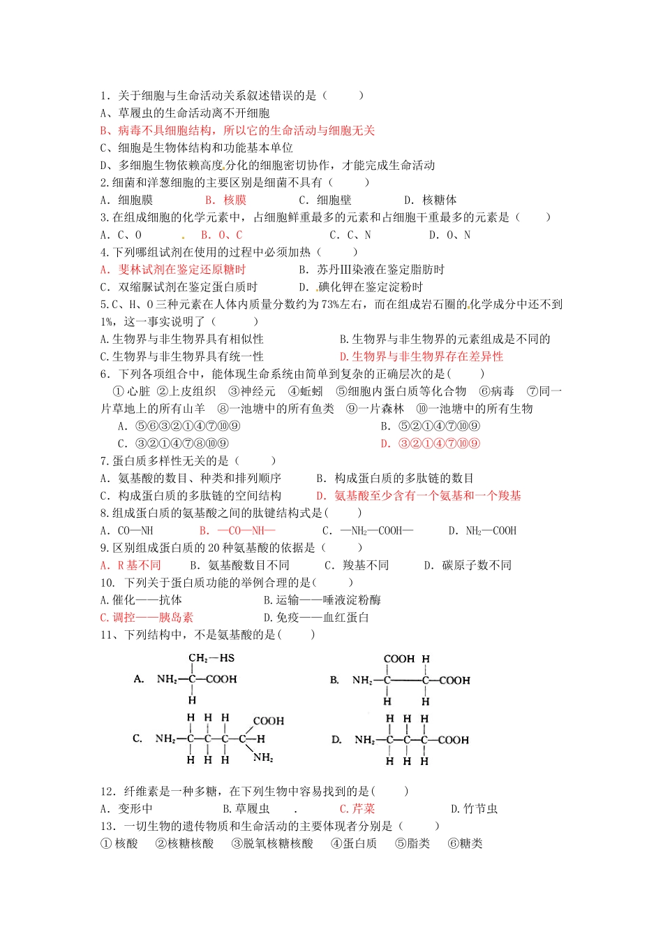 高一期中考试题_第1页