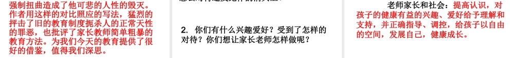 人教版-选修-《外国小说欣赏》《清兵卫与葫芦》