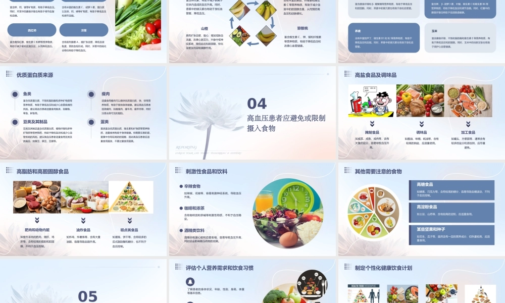 高血压患者的健康饮食建议