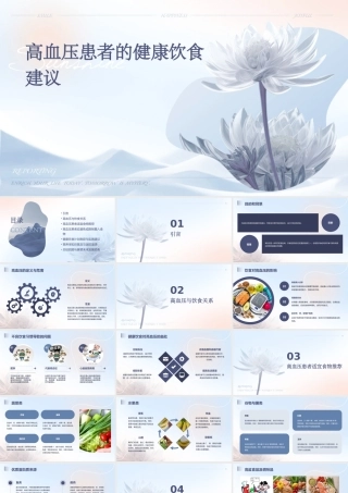 高血压患者的健康饮食建议